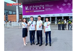 第21届亚太国际塑料橡胶工业展
