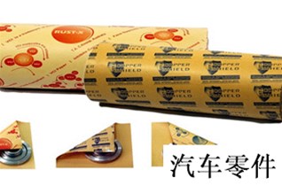汽车零件
