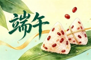 岁岁端阳，粽伴初心丨中圳RUST-X祝您端午安康！